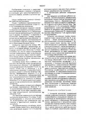 Складной контейнер (патент 1682247)