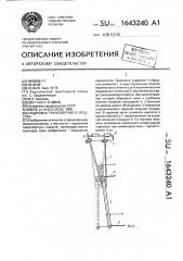 Подножка транспортного средства (патент 1643240)