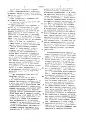 Ключ переменного тока (патент 1531204)