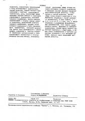 Двухполярный стабилизатор постоянного напряжения с защитой (патент 1636837)