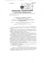 Устройство для образования штабелей навоза и буртов силоса (патент 131568)