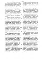 Блок тонкослойного полочного отстойника (патент 1273141)
