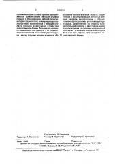Пневматический вибратор (патент 1690860)