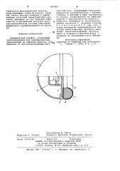 Динамический телефон (патент 987844)