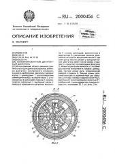 Комбинированный двухтактный двигатель (патент 2000456)