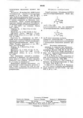 Способ получения 2,2-дифенил-4,6-r,r-5-оксо-2,5- дигидропиримидинов (патент 886458)