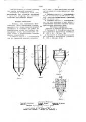 Забивная свая (патент 723027)