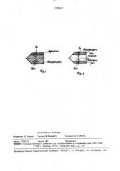 Интерферометр для измерения перемещений (патент 1525445)