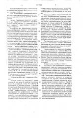 Устройство для образования скважин (патент 1677190)