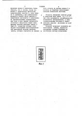 Теодолит (патент 1165886)
