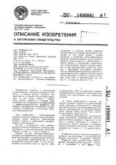 Элемент насадки тепломассообменного аппарата распыливающего типа (патент 1480861)