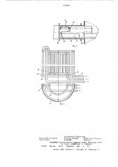 Вакуумная сублимационная сушилка непрерывного действия (патент 591669)