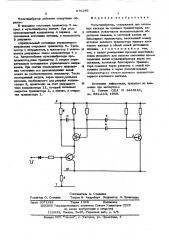 Мультивибратор (патент 570186)