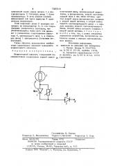 Индикаторный элемент (патент 936018)