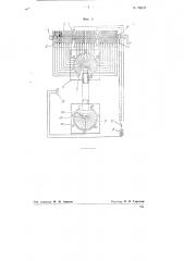 Устройство для маркировки жил многожильного кабеля (патент 76678)