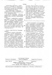 Способ возведения стен цилиндрических сооружений в скользящей опалубке (патент 1294960)