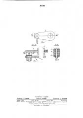 Устройство для разделения потока сыпучего материала (патент 887369)
