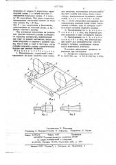Велотренажер (патент 677755)