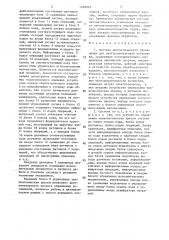 Система автоматического управления для электроимпульсной установки (патент 1405027)