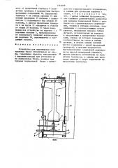 Устройство для перемещения подкрановых балок относительно их опоры (патент 1263608)