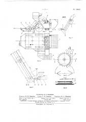 Свеклоуборочный комбайн теребильного типа (патент 148625)