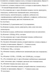 Производные 3-циклил-2-(4-сульфамоилфенил)-n-циклилпропионамида, применимые для лечения нарушенной переносимости глюкозы и диабета (патент 2435757)