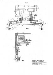 Захватное устройство для труб (патент 952720)