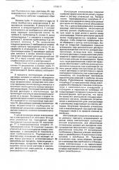 Устройство для промывки молокопровода (патент 1719117)