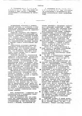 Установка для гидравлических испытаний трубопроводов (патент 1048343)