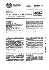 Подшипник скольжения (патент 1827454)