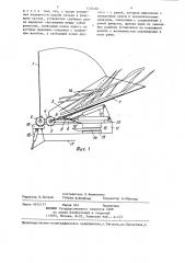 Устройство для подачи сучьев (патент 1335460)