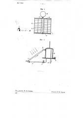 Солнечный водонагреватель трубчатого типа (патент 77990)