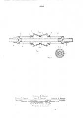 Печной ролик (патент 454268)