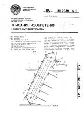 Сороочистное устройство (патент 1612039)