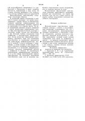 Железобетонная свая-оболочка (патент 920108)