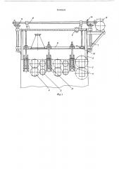Питающее устройство к машине для первичной обработки луббяных культур (патент 534529)