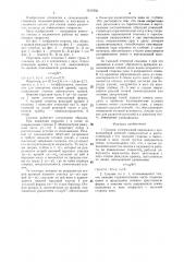 Сошник (патент 1510750)