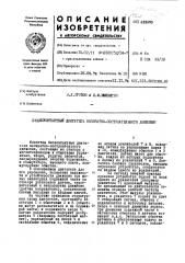 Бёсконтак'шый двигатжь возвратно-постэтмтшшого, движения (патент 433600)