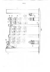 Устройство для перегрузки цилиндрических грузов (патент 867792)