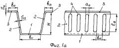 Способ изготовления корытного профиля и устройство для его осуществления (патент 2354476)