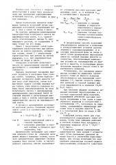Способ стендовых испытаний лопастного насоса (патент 1432267)