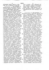 Способ изготовления жидкометаллического геркона (патент 966769)