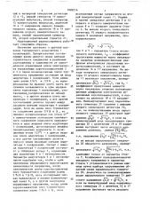 Модуляционный радиополяриметр (патент 1688214)