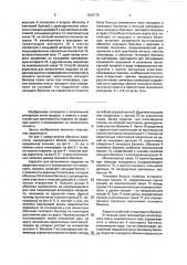 Аэростат для автономного подъема на заданную высоту и возвращения на поверхность планеты и способ изготовления и запуска аэростата, состоящего из несущего и теплового баллонов (патент 1838175)