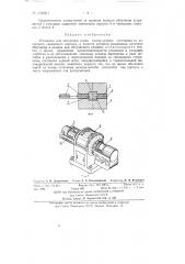 Установка для облучения семян гамма-лучами (патент 130261)