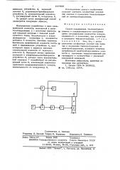 Способ поддержания температурного режима в кондиционируемом помещении (патент 637595)