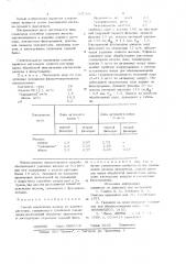 Способ извлечения железа из водного раствора, содержащего гуминовые соединения (патент 697396)