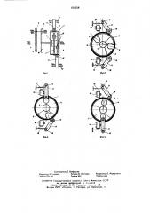 Электрический ограничитель вращения вала (патент 634258)