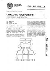 Способ эксплуатации геотермального месторождения (патент 1191693)