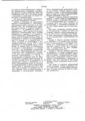 Способ извлечения этановой фракции из нефтяных газов при газлифтной добыче нефти (патент 1011964)